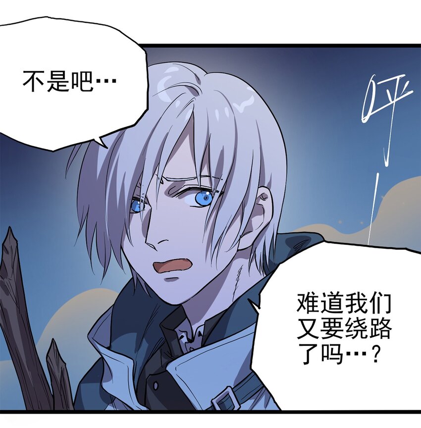 《失落之门》007 沟通失败 第10页
