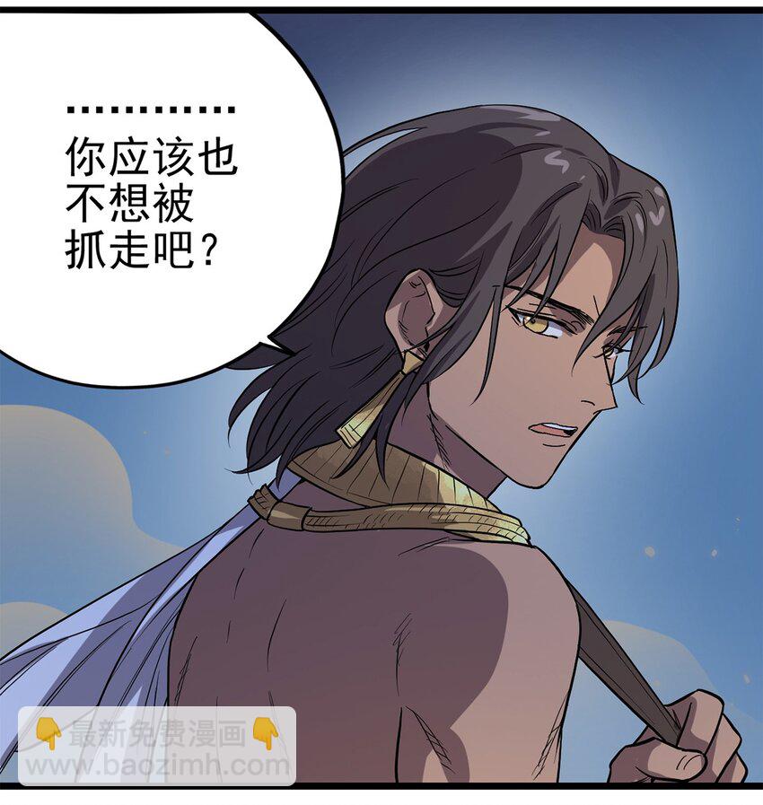 《失落之门》007 沟通失败 第11页