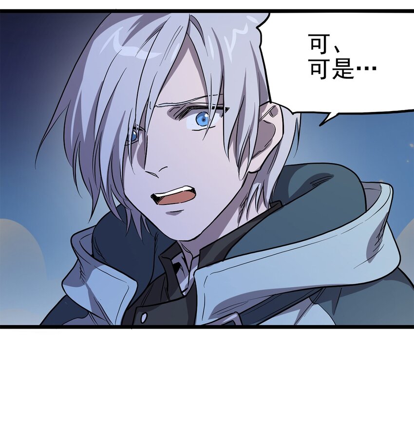 《失落之门》007 沟通失败 第12页