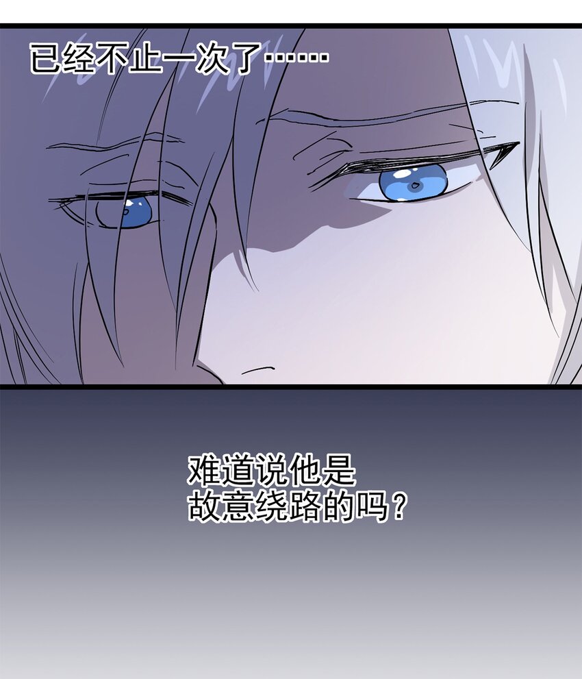 《失落之门》007 沟通失败 第13页