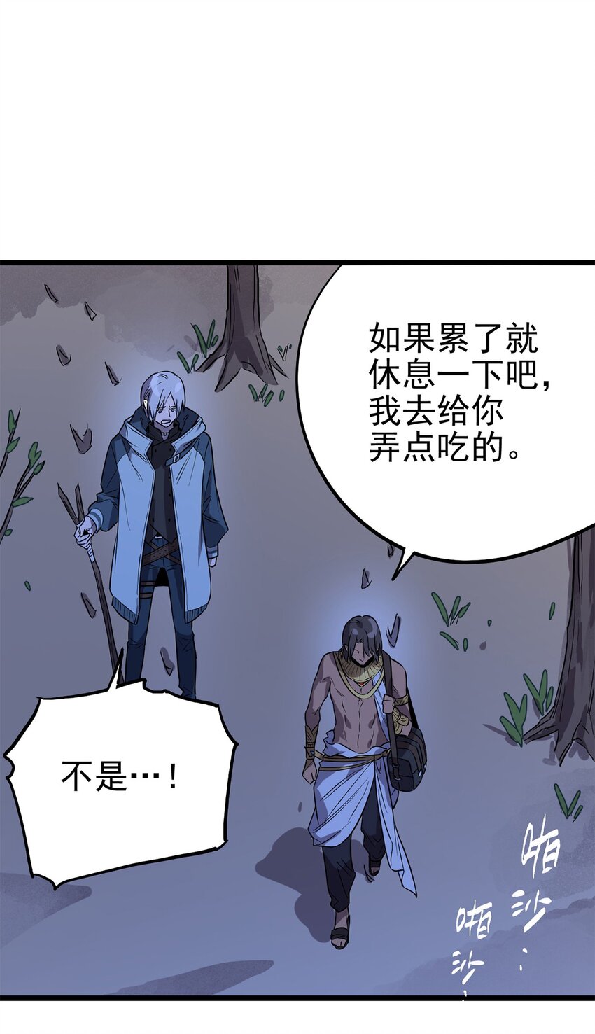 《失落之门》007 沟通失败 第15页