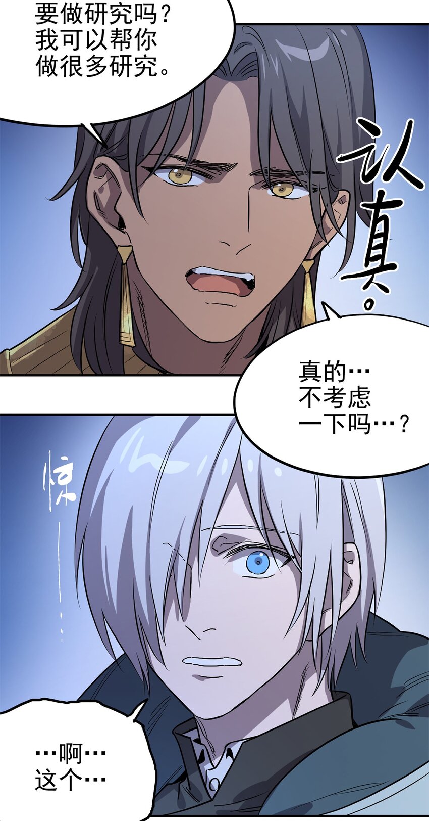 《失落之门》007 沟通失败 第18页