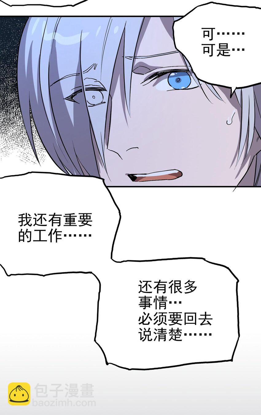 《失落之门》007 沟通失败 第19页