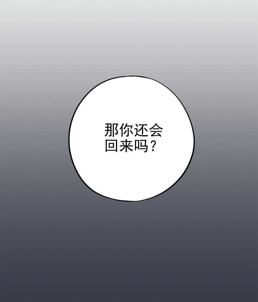 《失落之门》007 沟通失败 第20页