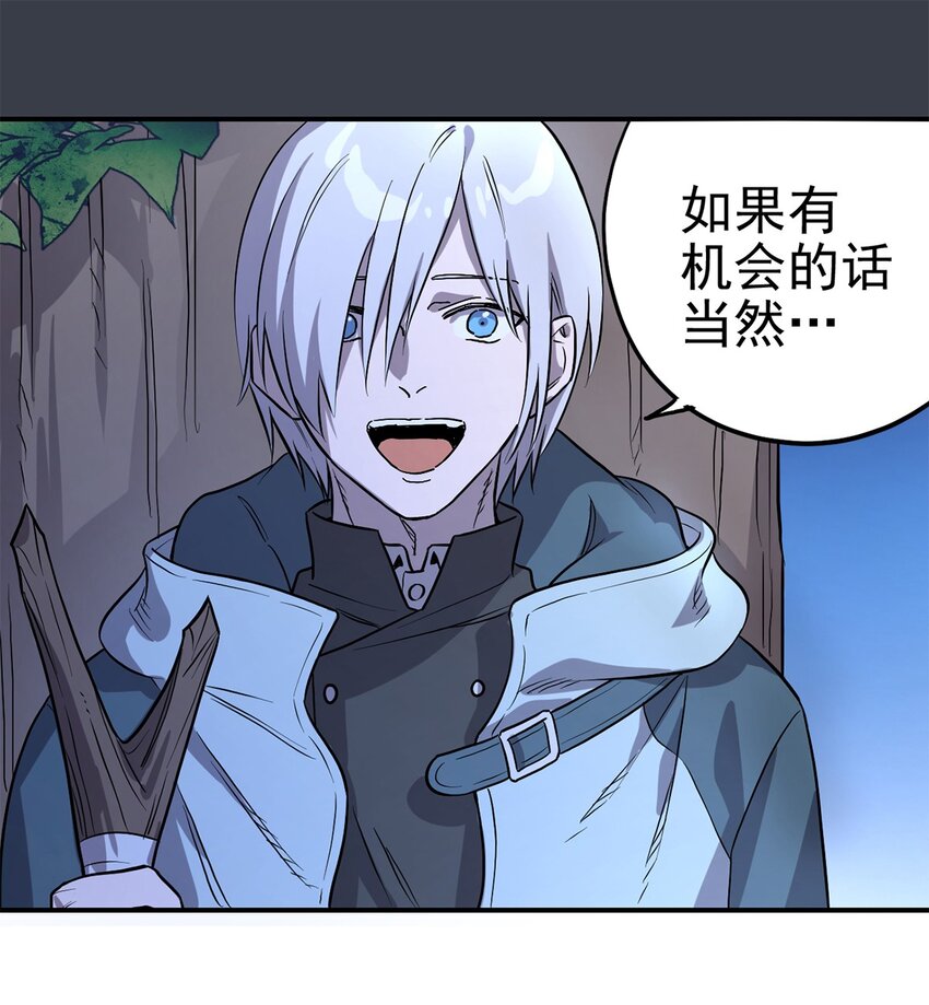 《失落之门》007 沟通失败 第21页
