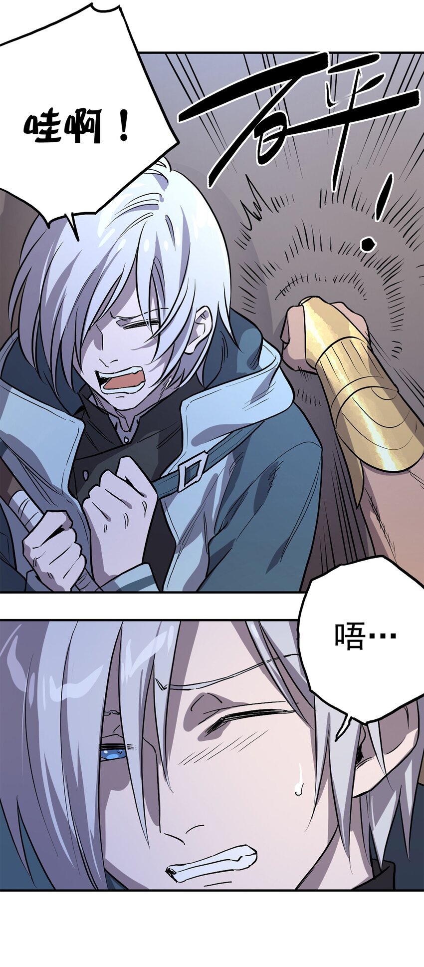 《失落之门》007 沟通失败 第23页