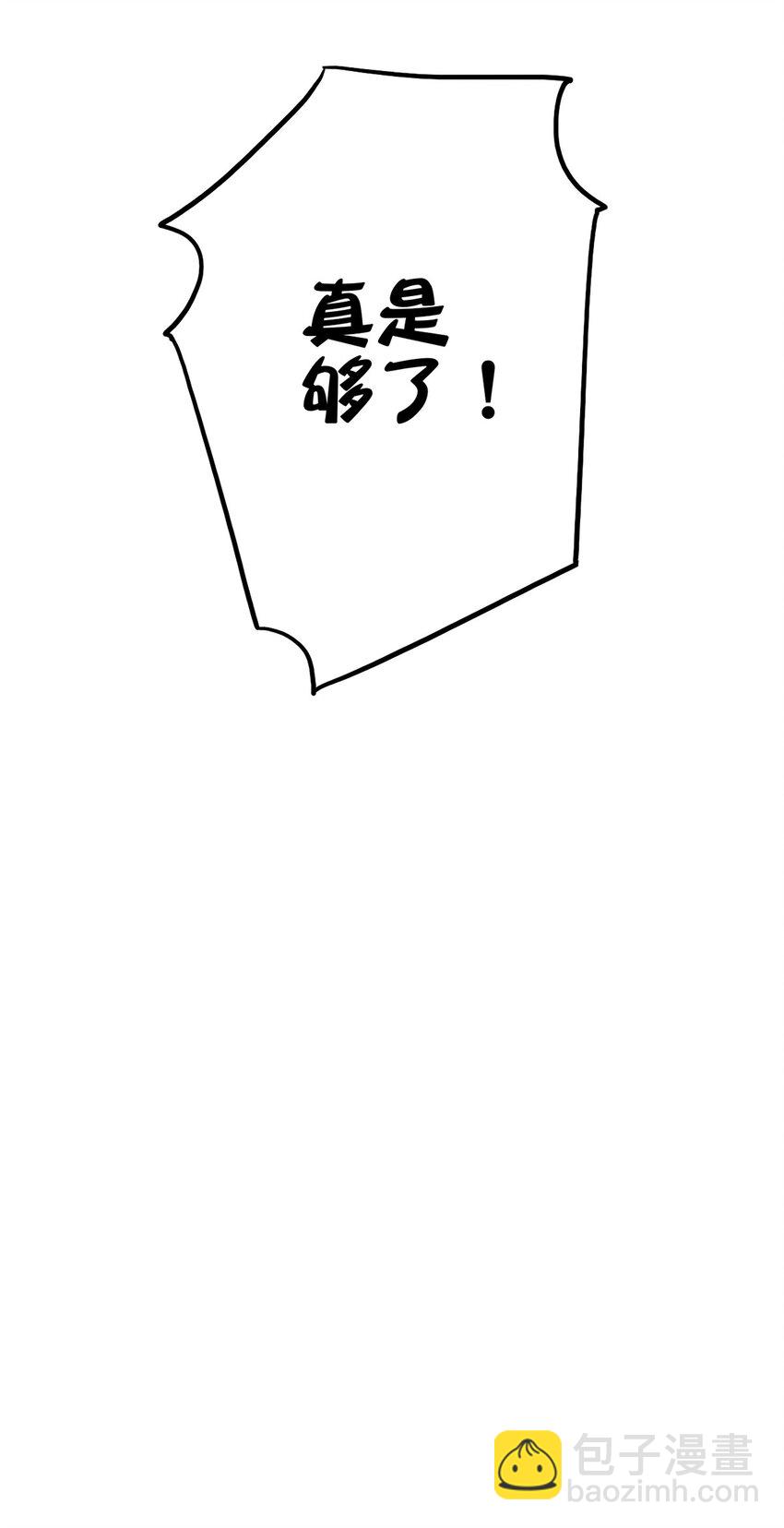 《失落之门》007 沟通失败 第27页