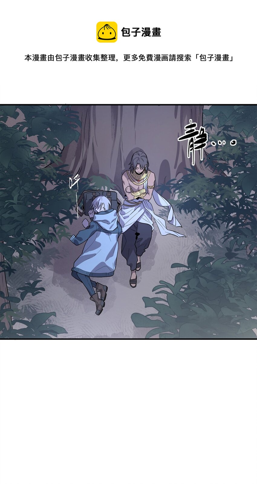 《失落之门》007 沟通失败 第29页