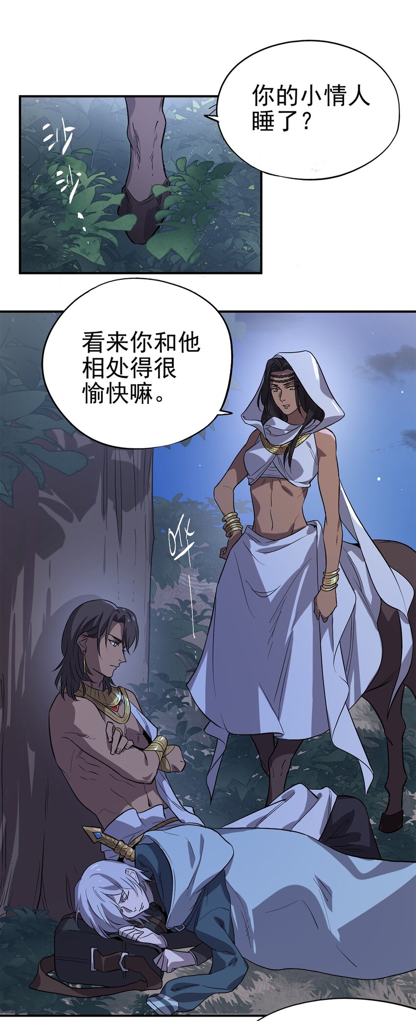 《失落之门》007 沟通失败 第30页