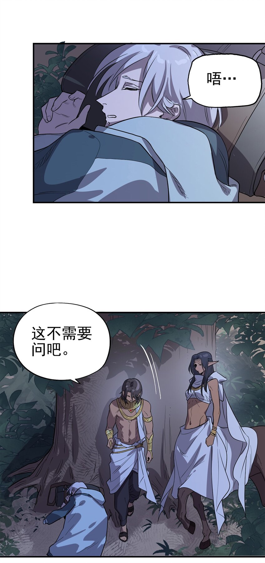 《失落之门》007 沟通失败 第34页