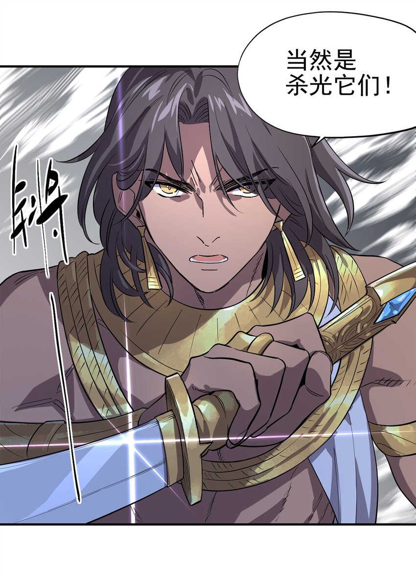 《失落之门》007 沟通失败 第35页