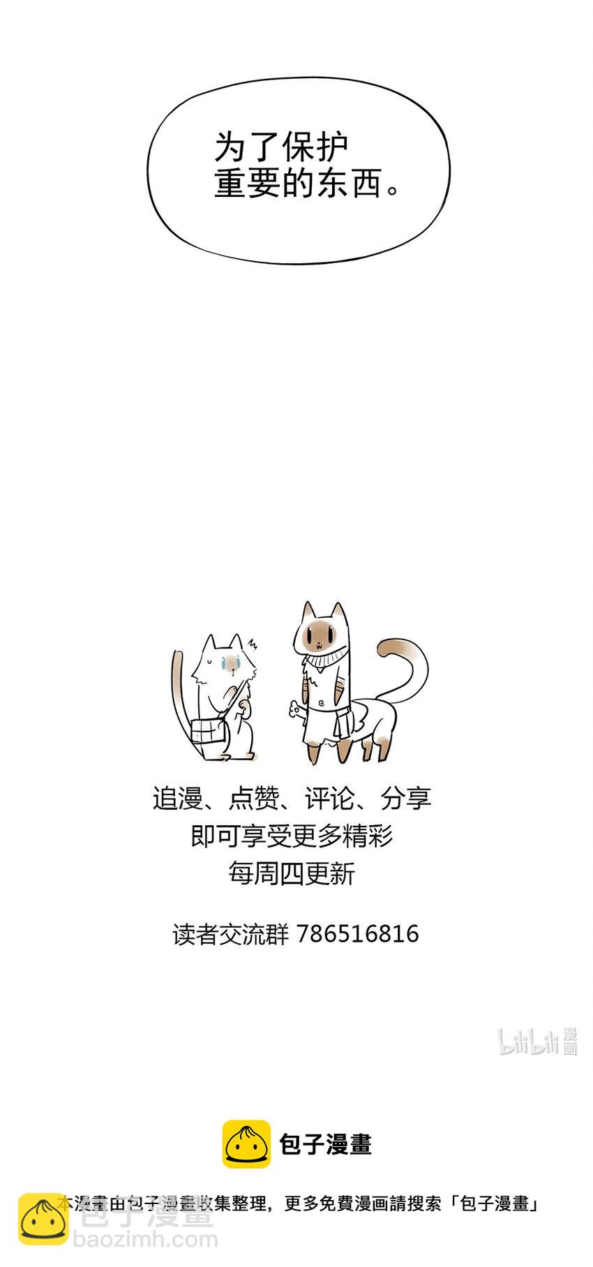 《失落之门》007 沟通失败 第36页
