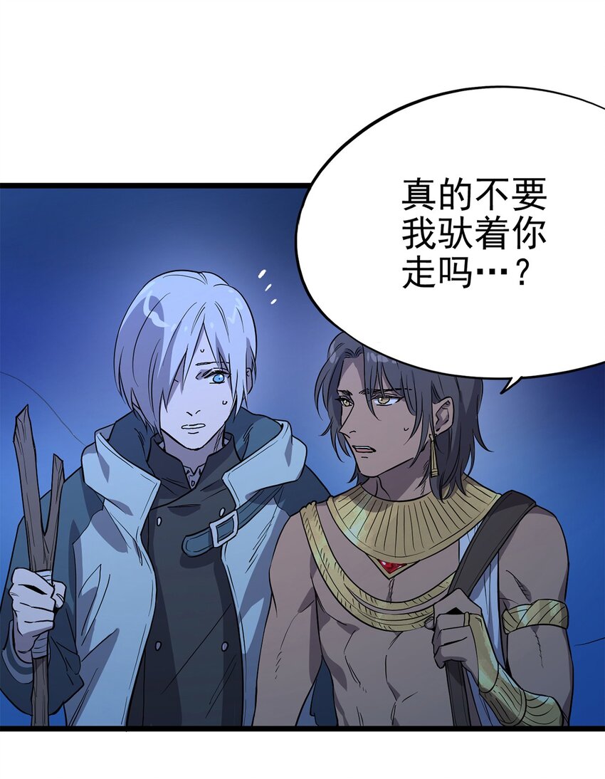 《失落之门》007 沟通失败 第4页