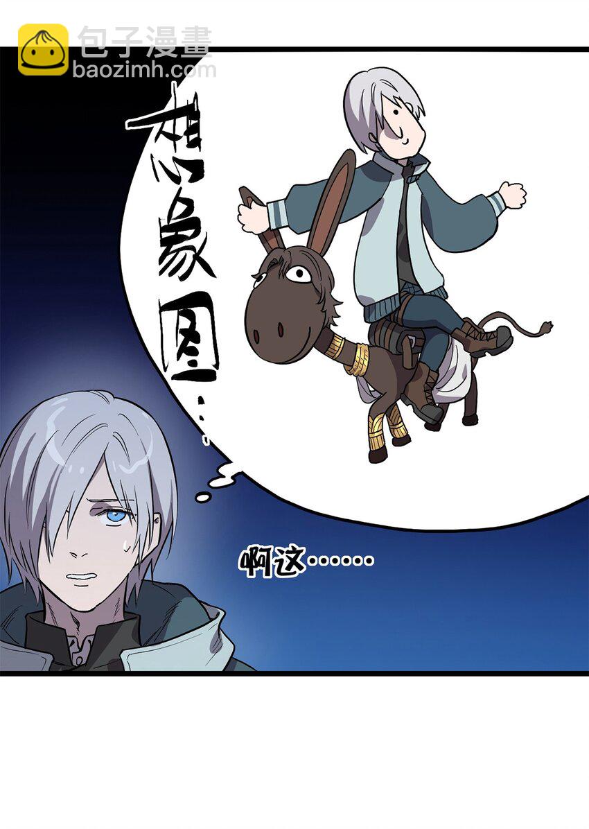 《失落之门》007 沟通失败 第5页