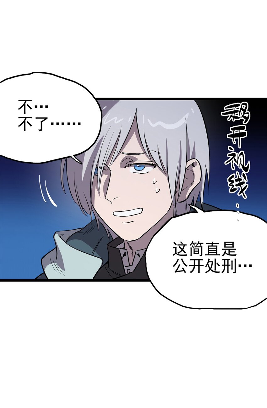 《失落之门》007 沟通失败 第6页