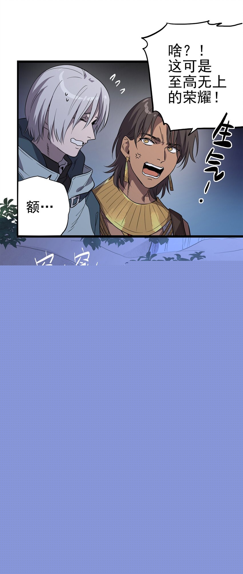 《失落之门》007 沟通失败 第7页