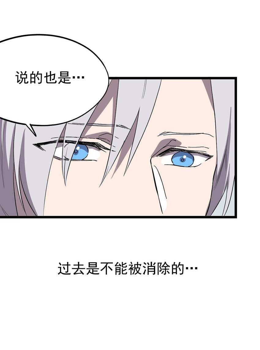 《失落之门》006 寻找回家的路 第11页