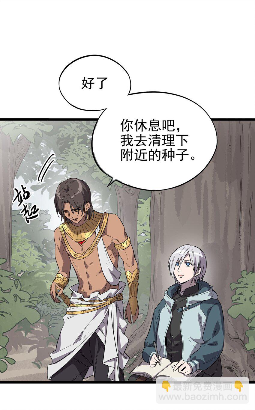 《失落之门》006 寻找回家的路 第12页