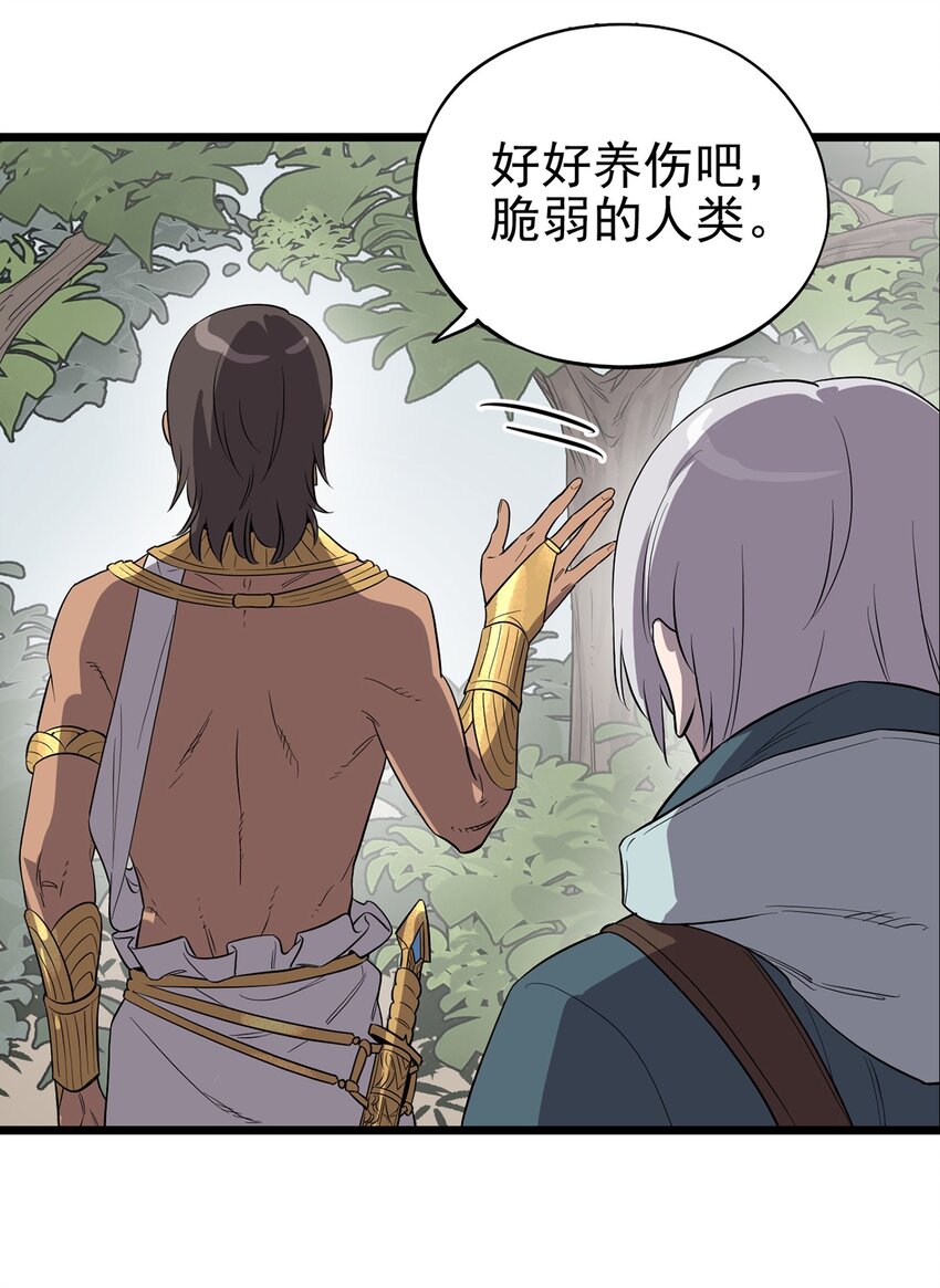 《失落之门》006 寻找回家的路 第14页