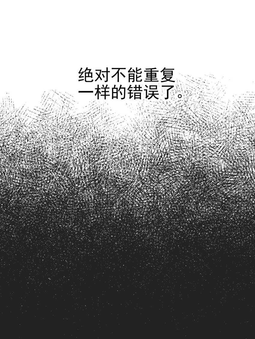 《失落之门》006 寻找回家的路 第17页