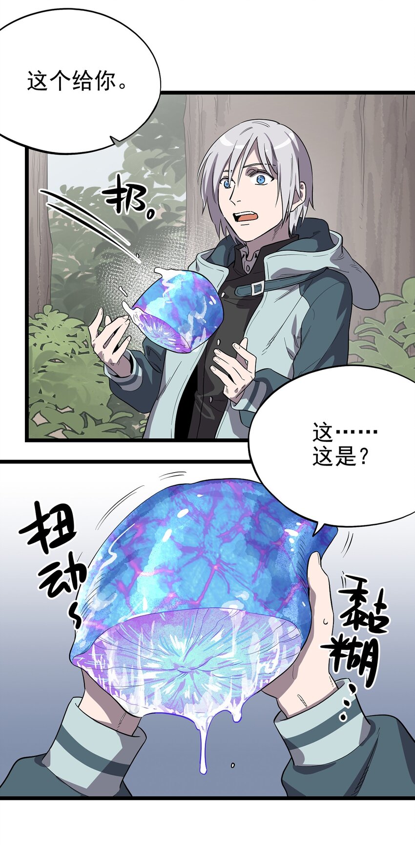 《失落之门》006 寻找回家的路 第19页