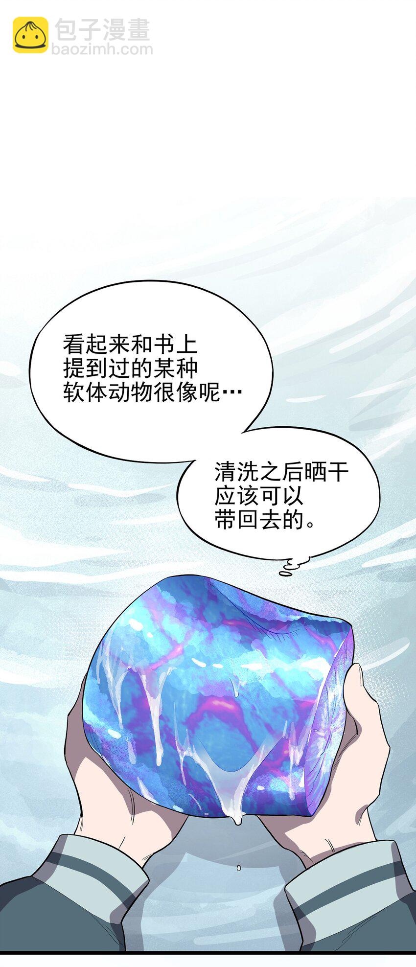 《失落之门》006 寻找回家的路 第22页