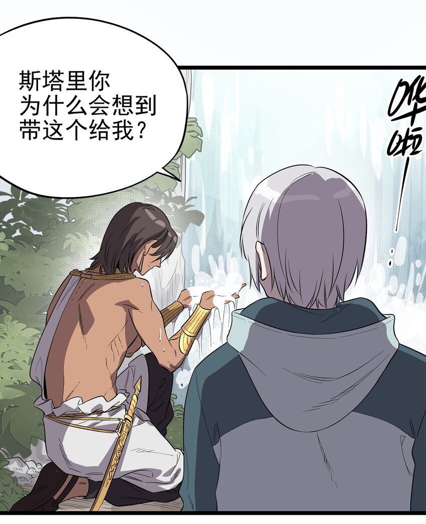 《失落之门》006 寻找回家的路 第23页