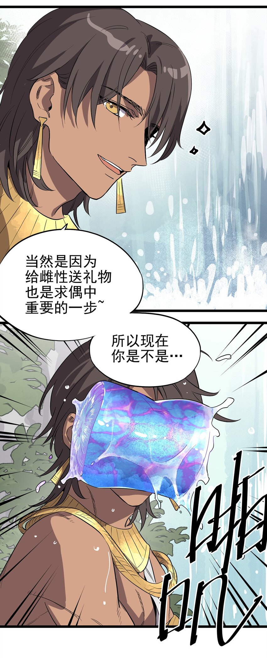 《失落之门》006 寻找回家的路 第24页