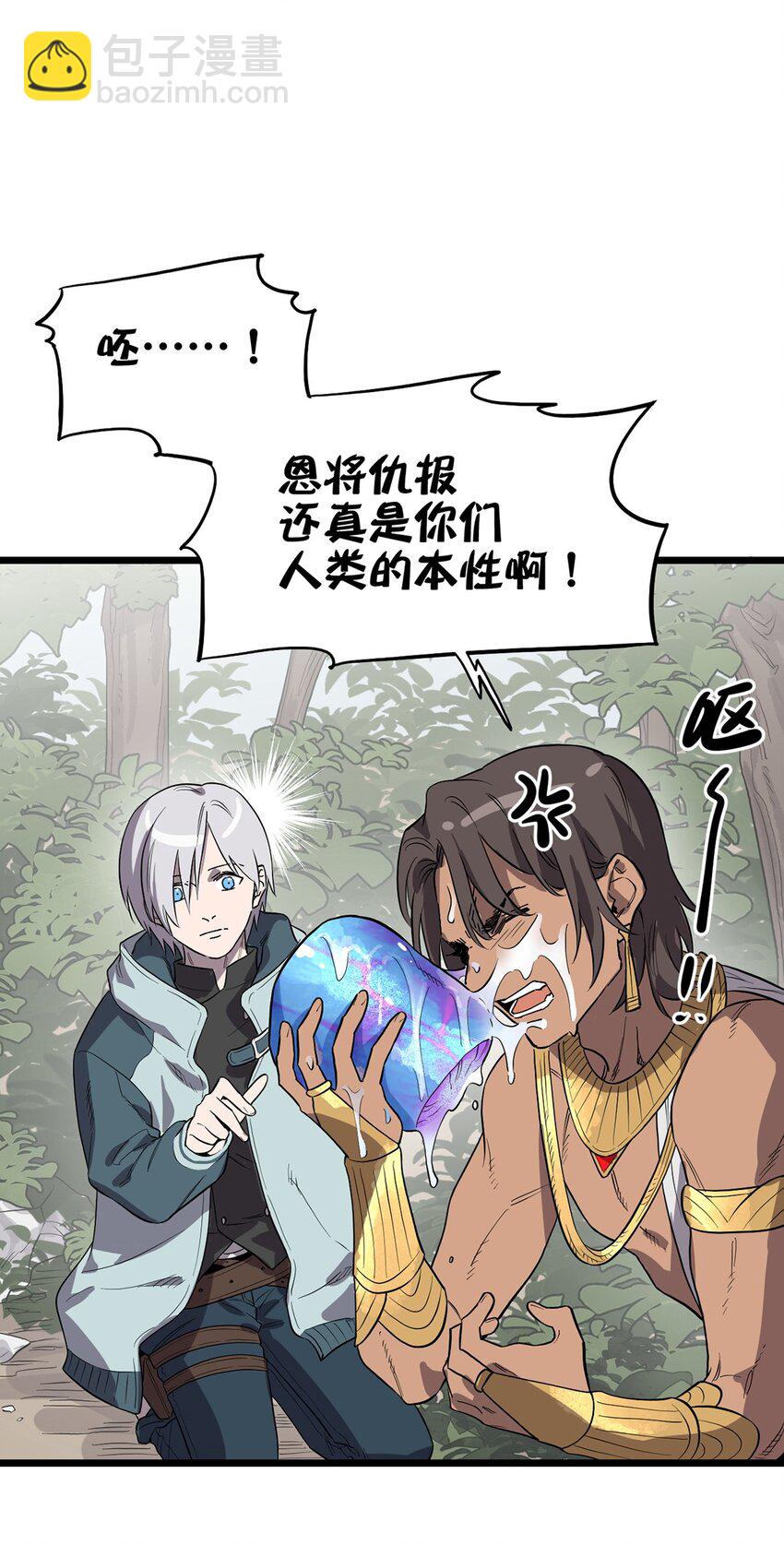 《失落之门》006 寻找回家的路 第25页