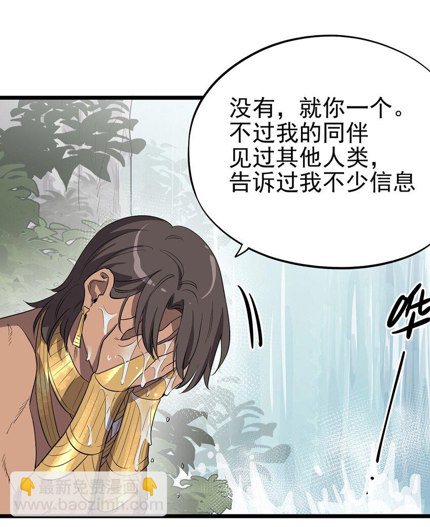 《失落之门》006 寻找回家的路 第27页