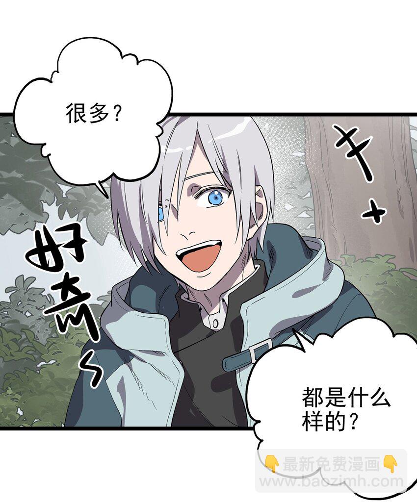 《失落之门》006 寻找回家的路 第30页
