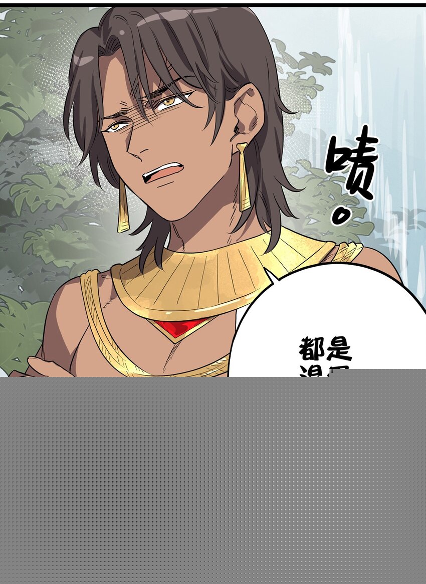 《失落之门》006 寻找回家的路 第31页
