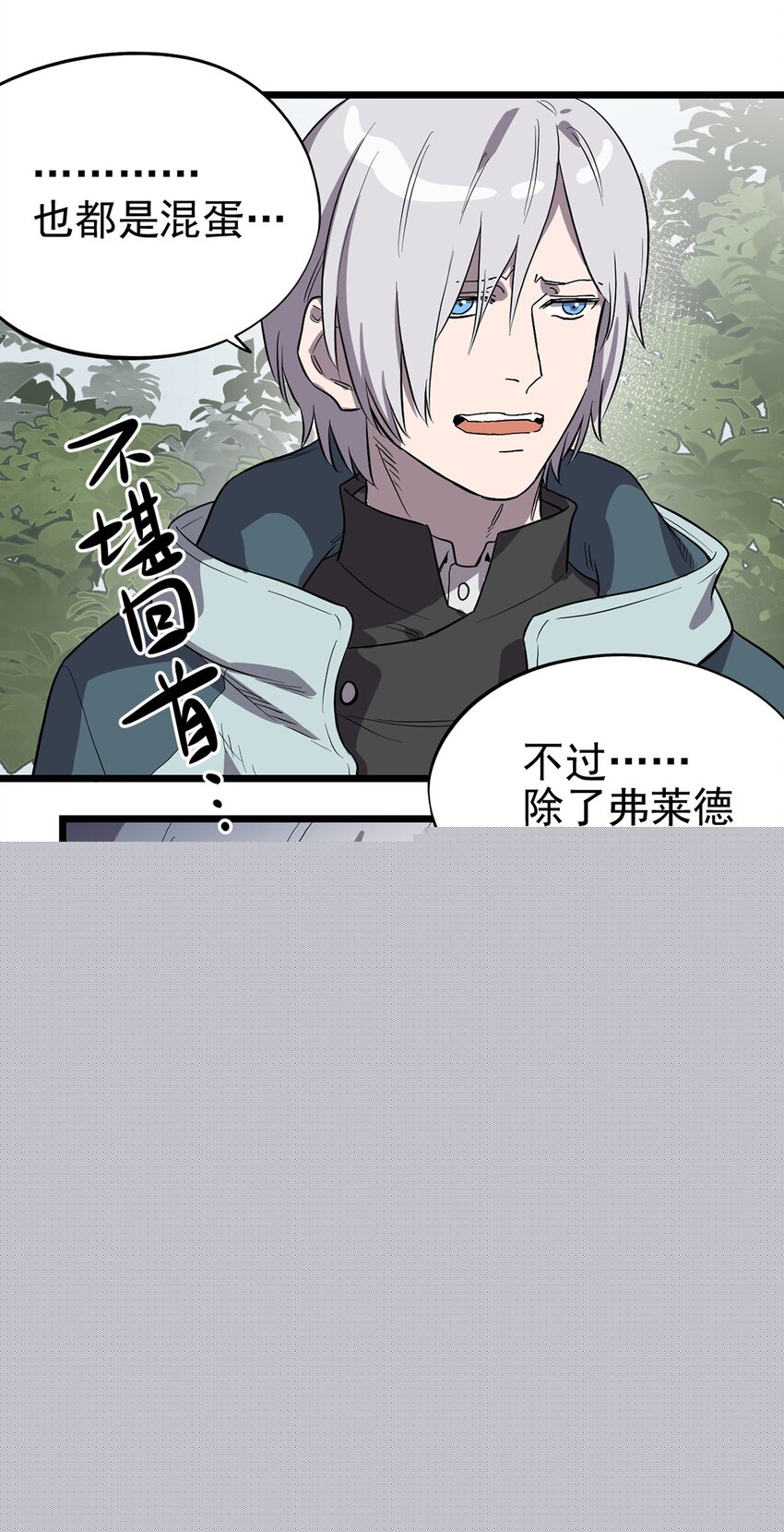 《失落之门》006 寻找回家的路 第34页