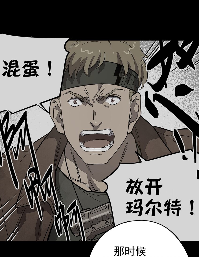 《失落之门》006 寻找回家的路 第35页