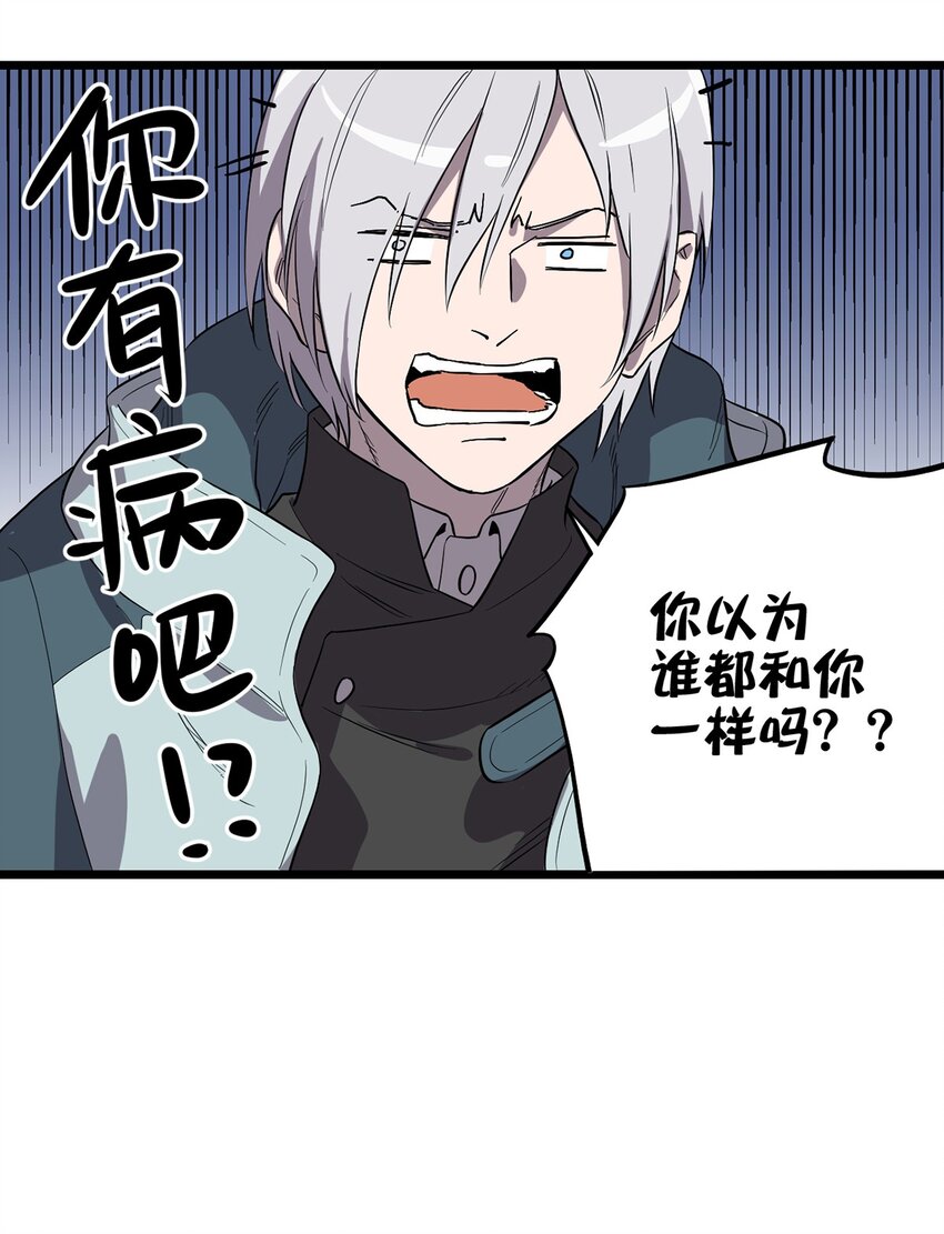 《失落之门》006 寻找回家的路 第37页