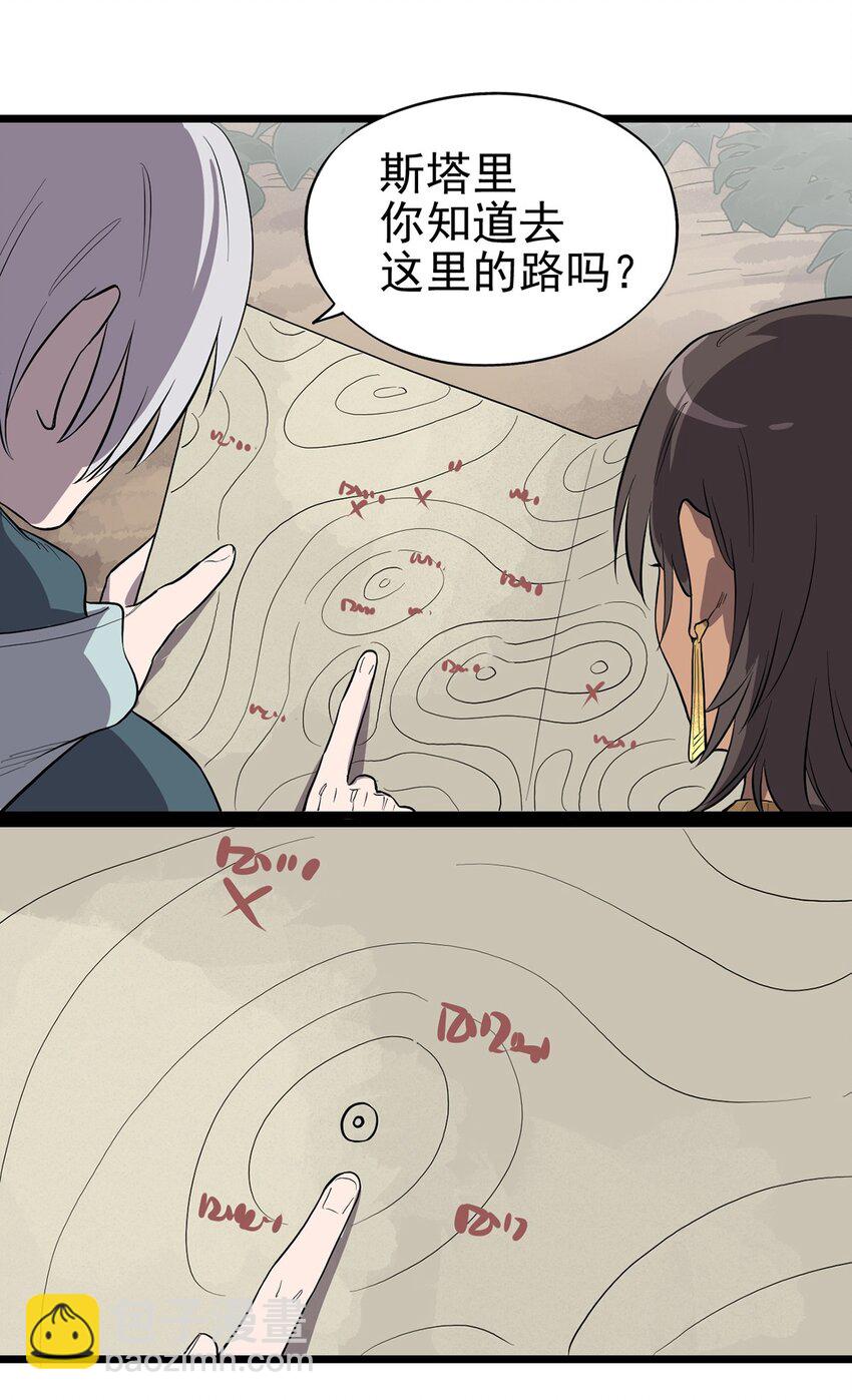《失落之门》006 寻找回家的路 第39页