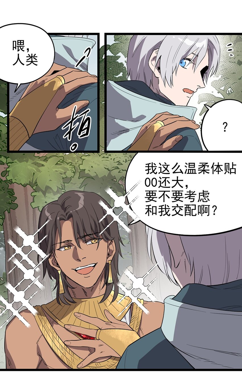 《失落之门》006 寻找回家的路 第3页