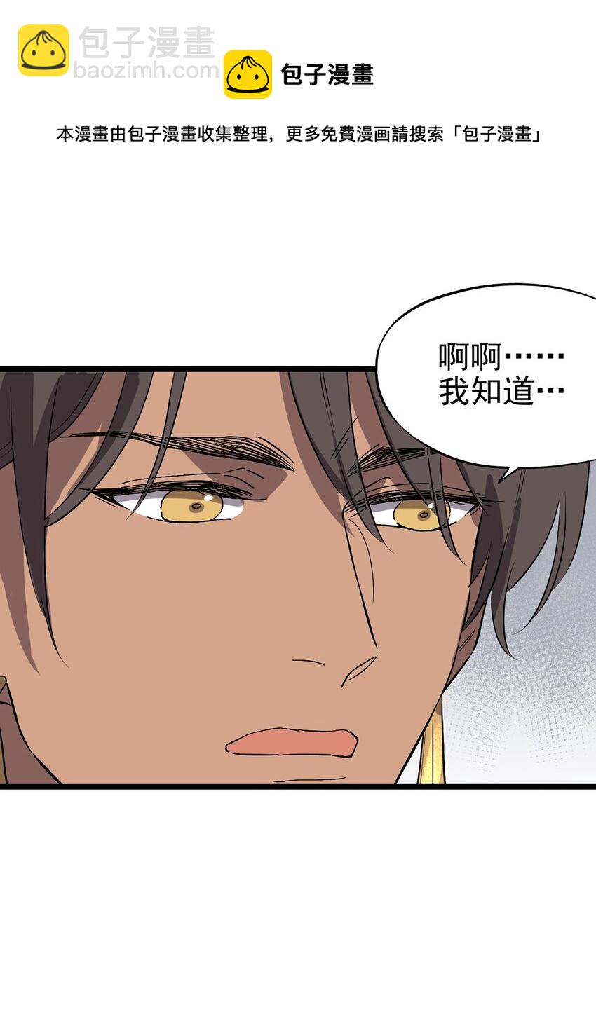 《失落之门》006 寻找回家的路 第43页