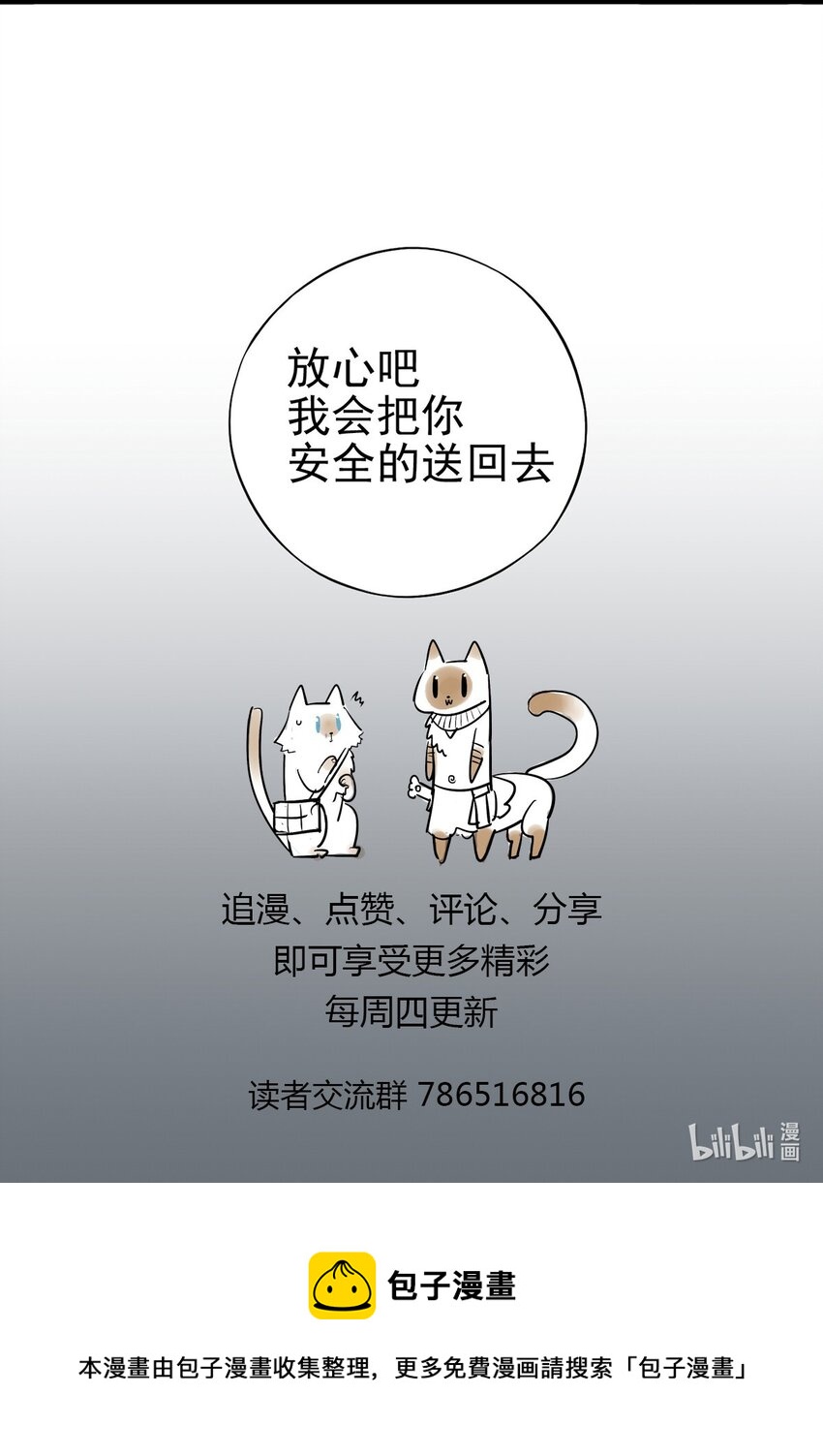 《失落之门》006 寻找回家的路 第45页