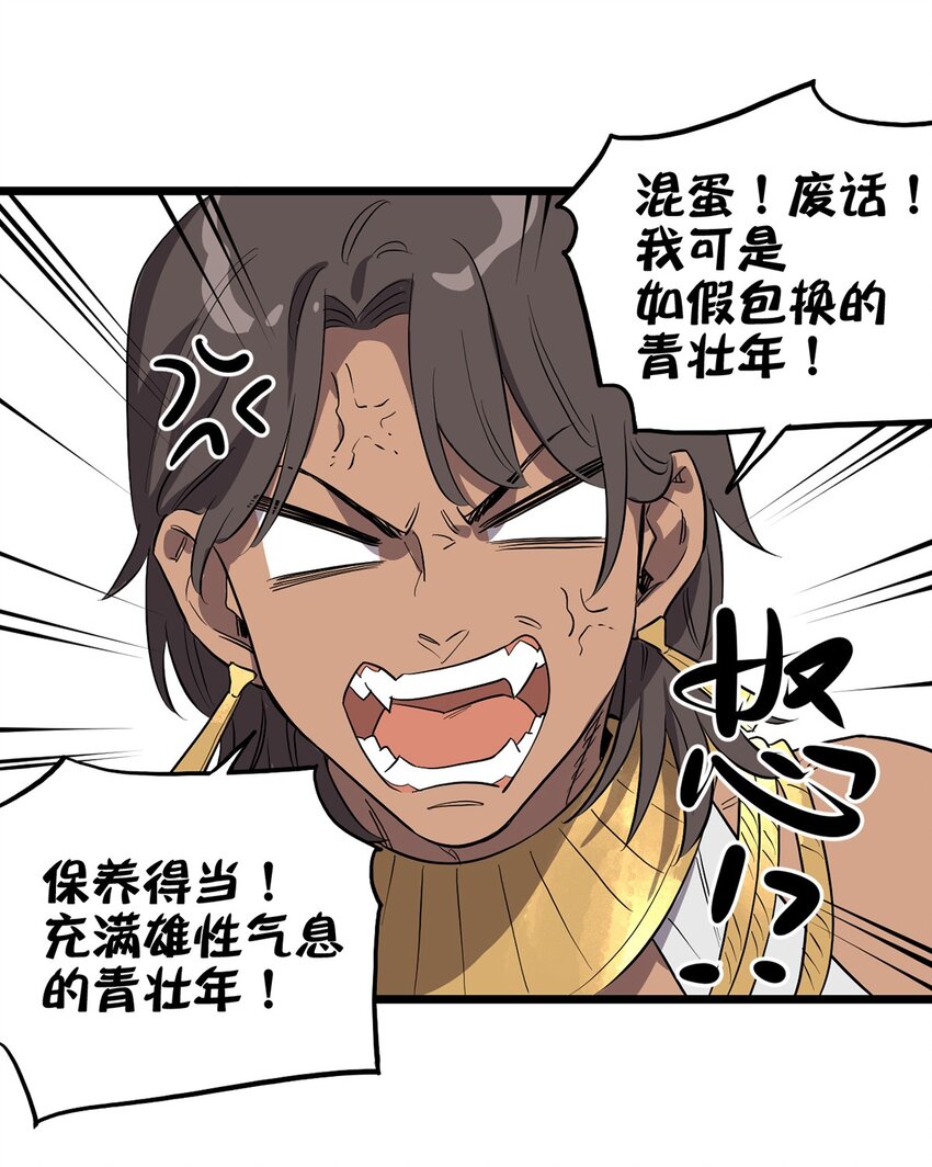 《失落之门》006 寻找回家的路 第5页