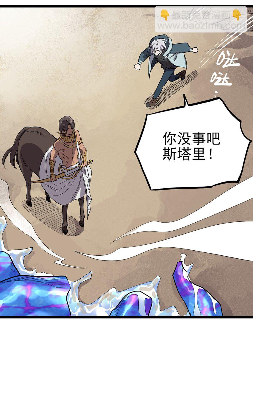 《失落之门》008 “种子”的进化 第20页
