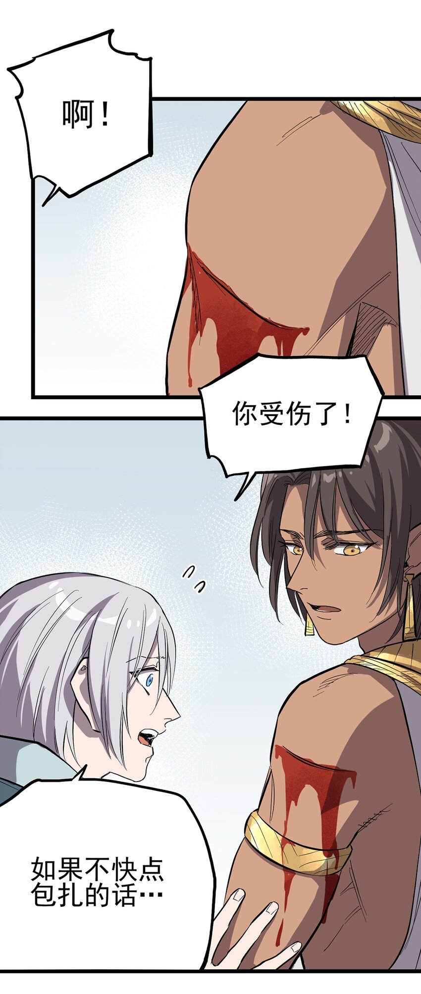 《失落之门》008 “种子”的进化 第21页