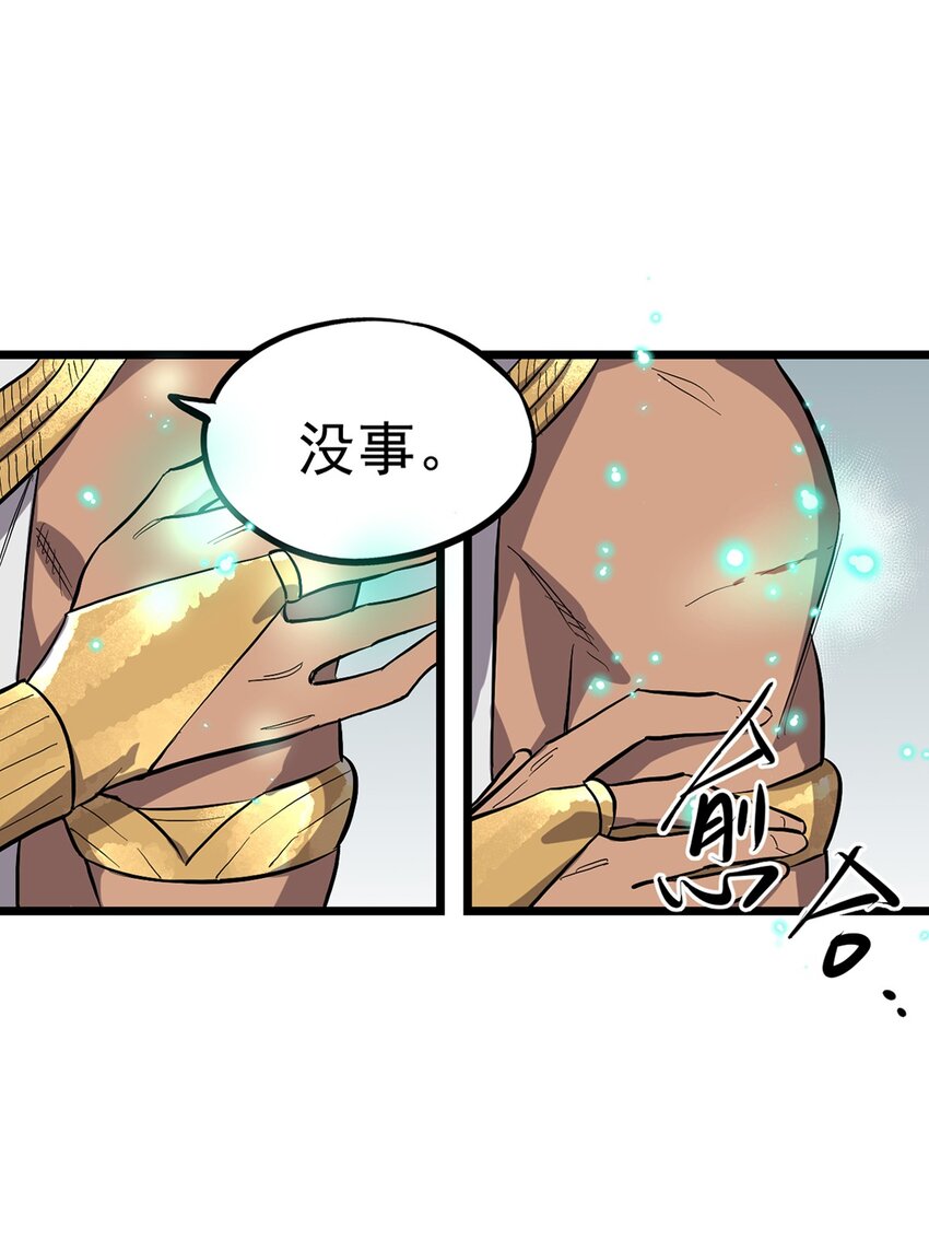《失落之门》008 “种子”的进化 第22页