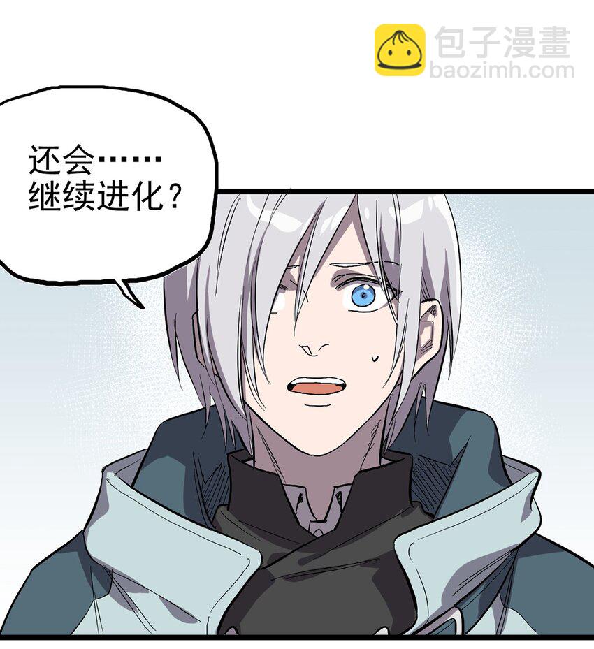《失落之门》008 “种子”的进化 第24页