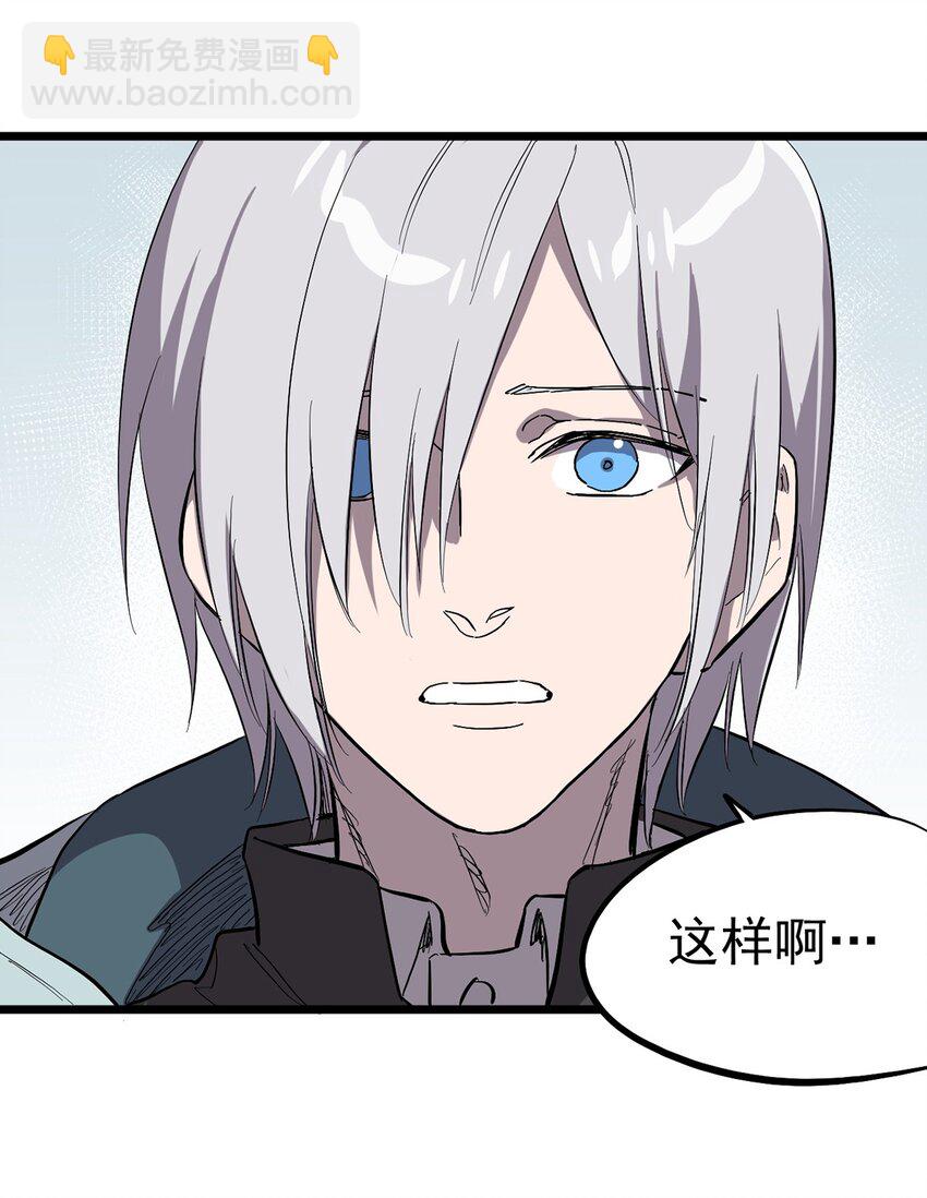 《失落之门》008 “种子”的进化 第26页