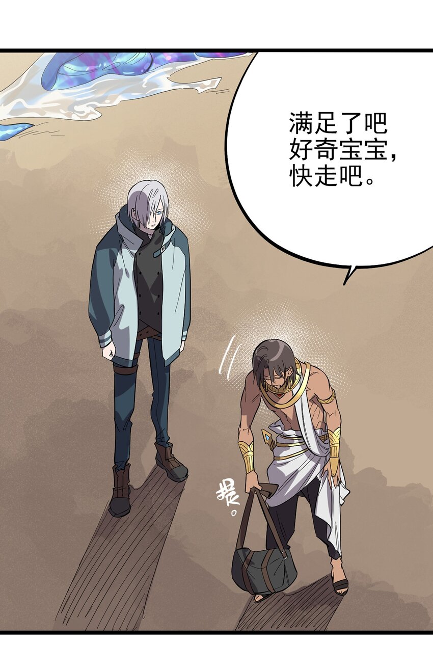 《失落之门》008 “种子”的进化 第27页