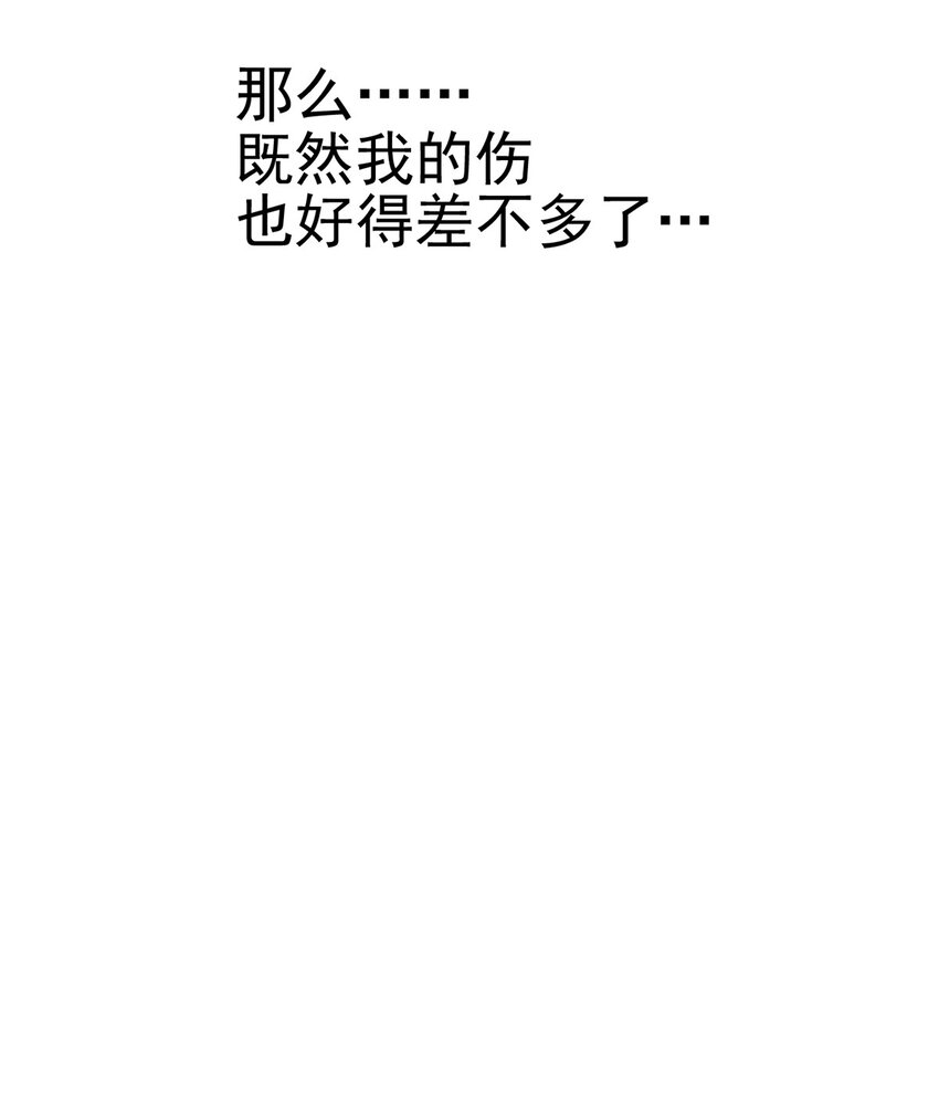 《失落之门》008 “种子”的进化 第41页