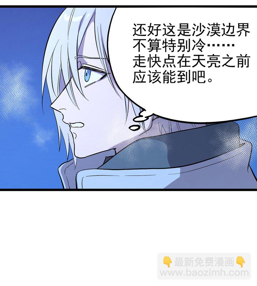 《失落之门》008 “种子”的进化 第49页