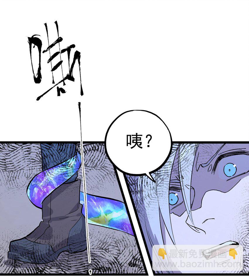 《失落之门》008 “种子”的进化 第50页
