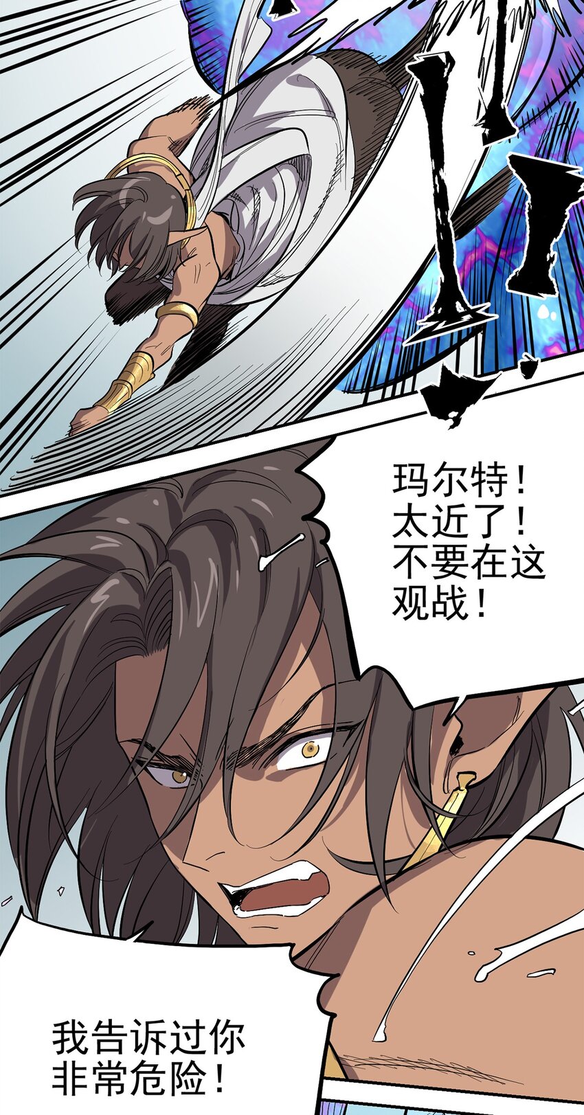 《失落之门》008 “种子”的进化 第5页